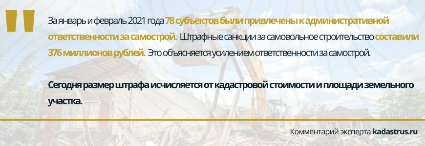 Ответственность за самострой Незаконная постройка в деревне Телези